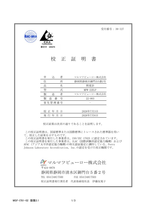 スクリーンショット 2026-07-30 101245